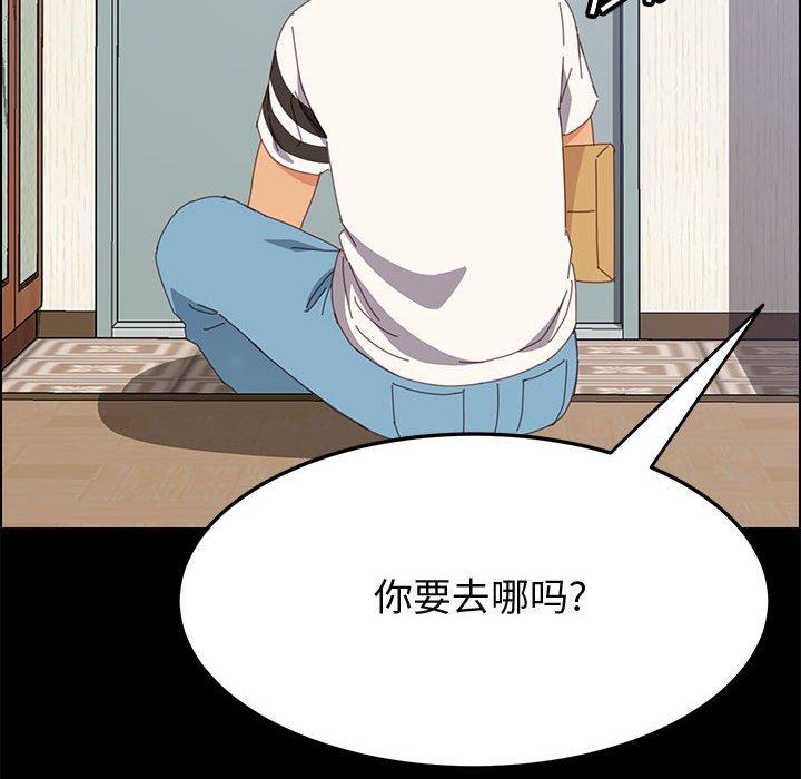 《上门徒弟》漫画 第26话