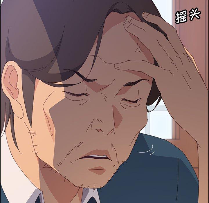 《上门徒弟》漫画 第26话