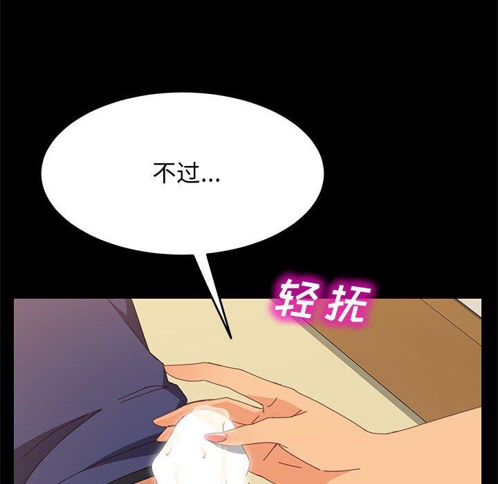 《上门徒弟》漫画 第26话