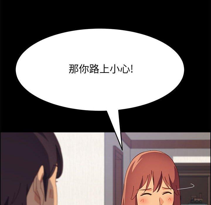 《上门徒弟》漫画 第26话