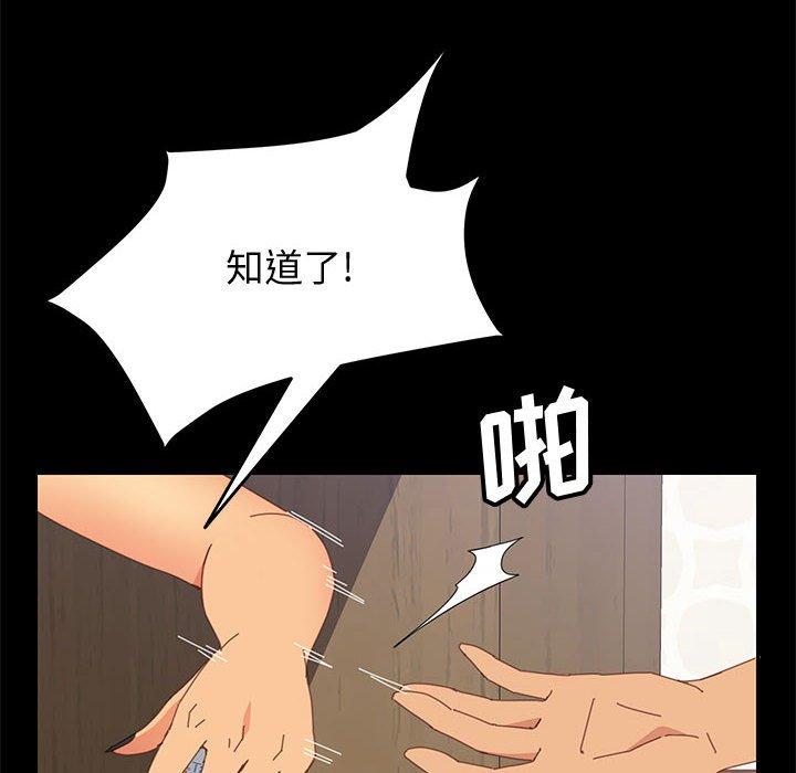 《上门徒弟》漫画 第26话