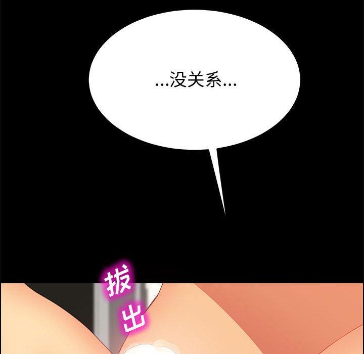 《上门徒弟》漫画 第26话