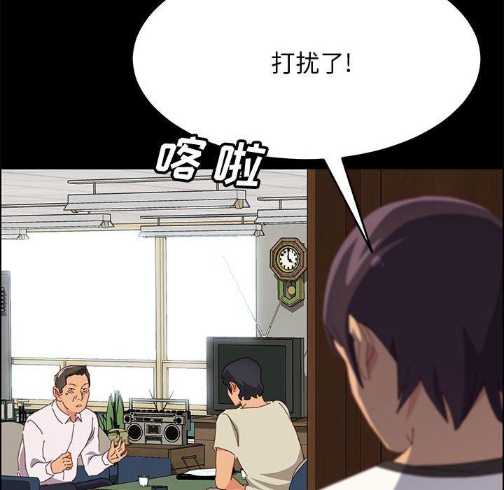 《上门徒弟》漫画 第27话