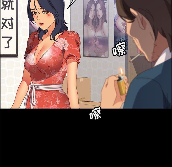 《上门徒弟》漫画 第27话