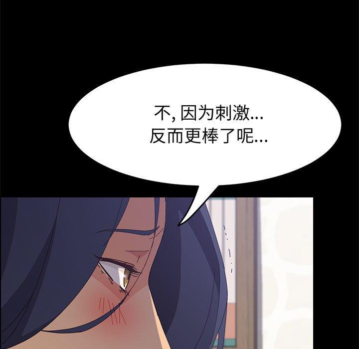 《上门徒弟》漫画 第27话