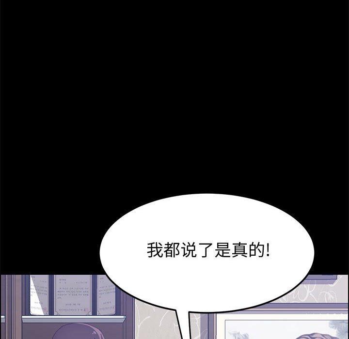 《上门徒弟》漫画 第27话