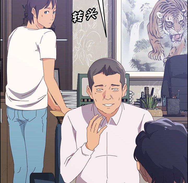《上门徒弟》漫画 第27话