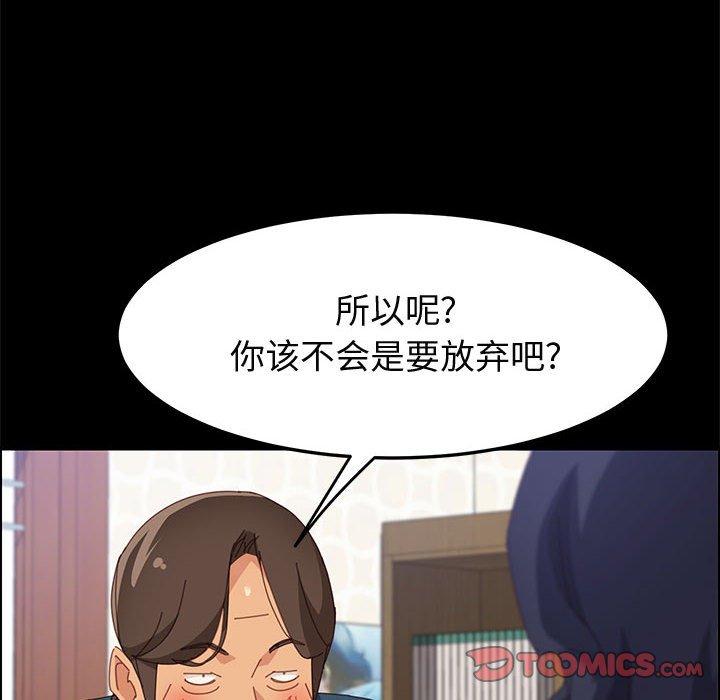 《上门徒弟》漫画 第27话