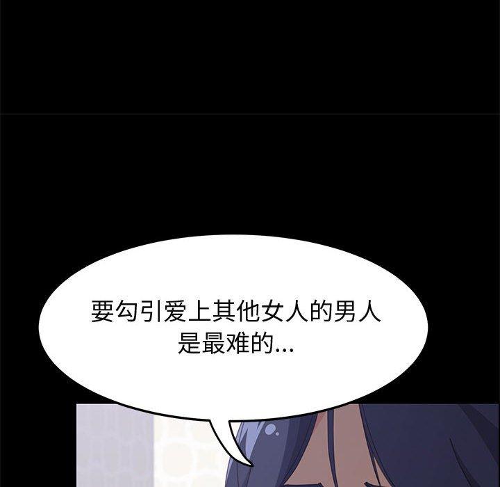 《上门徒弟》漫画 第27话