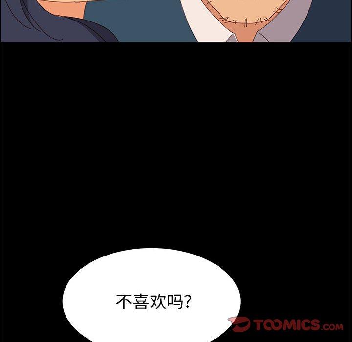 《上门徒弟》漫画 第27话