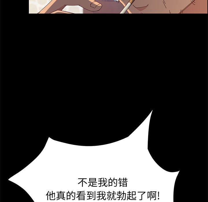《上门徒弟》漫画 第27话