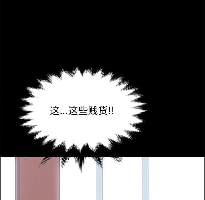 《上门徒弟》漫画 第27话
