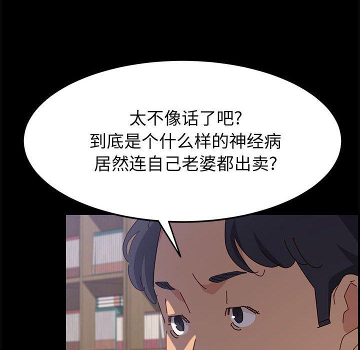 《上门徒弟》漫画 第27话