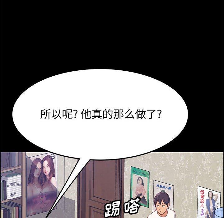 《上门徒弟》漫画 第27话