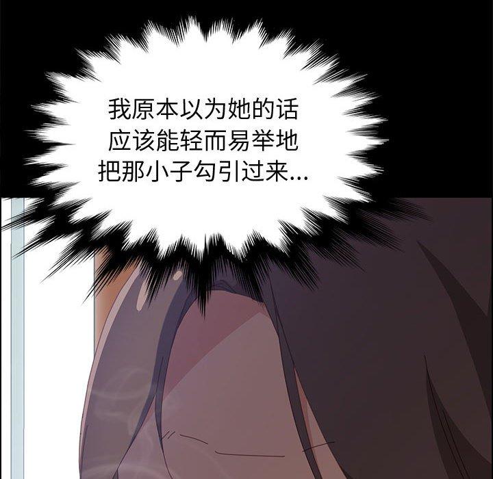 《上门徒弟》漫画 第27话
