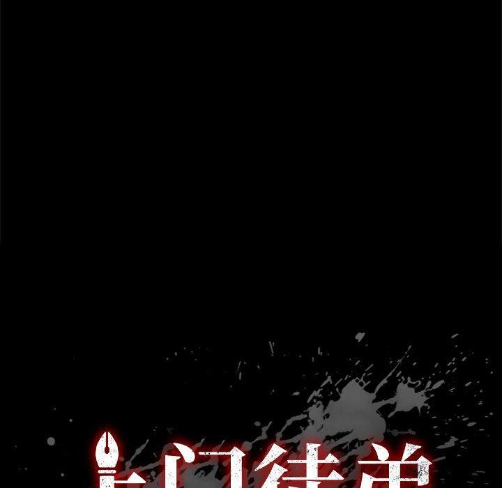 《上门徒弟》漫画 第27话