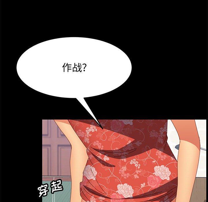 《上门徒弟》漫画 第27话