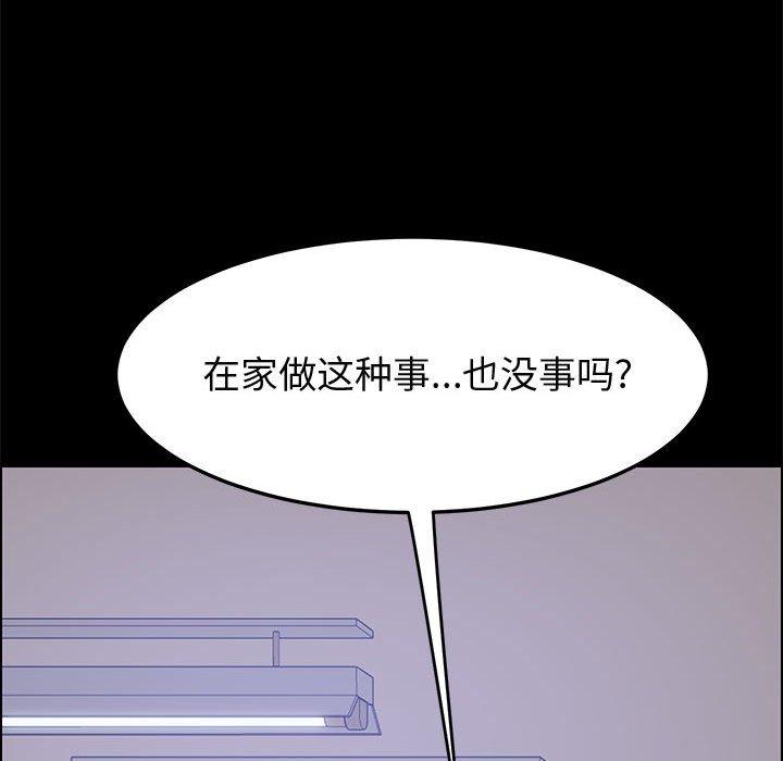 《上门徒弟》漫画 第27话