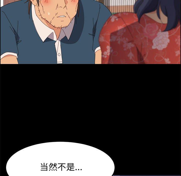 《上门徒弟》漫画 第27话