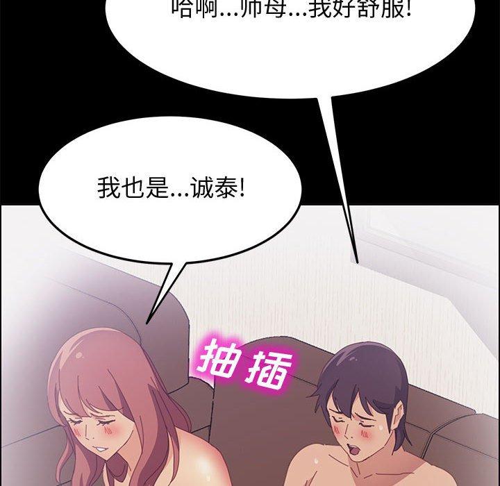《上门徒弟》漫画 第27话