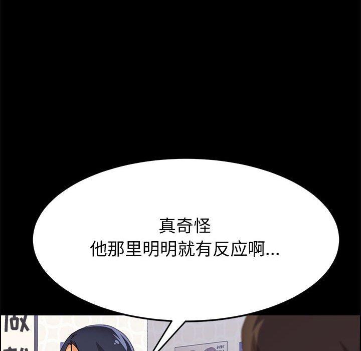 《上门徒弟》漫画 第27话