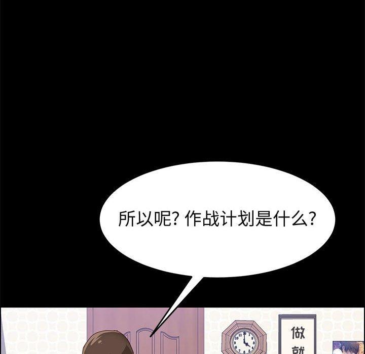 《上门徒弟》漫画 第27话