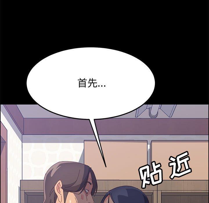 《上门徒弟》漫画 第27话