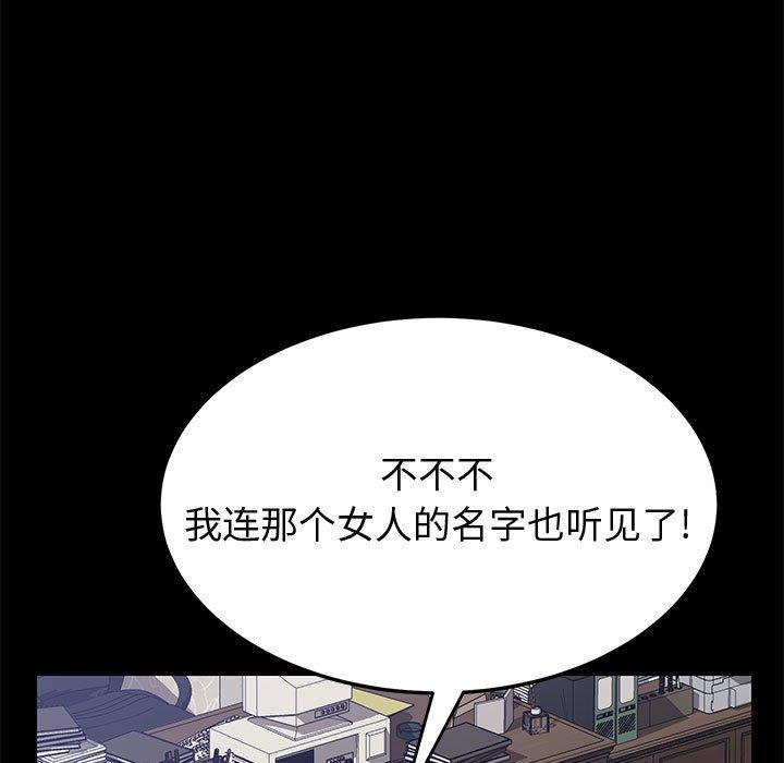 《上门徒弟》漫画 第27话