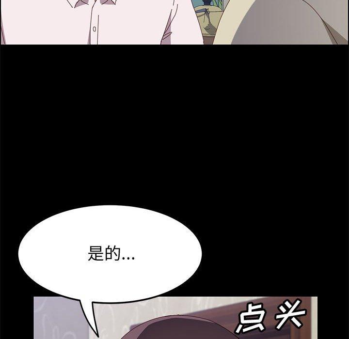 《上门徒弟》漫画 第27话
