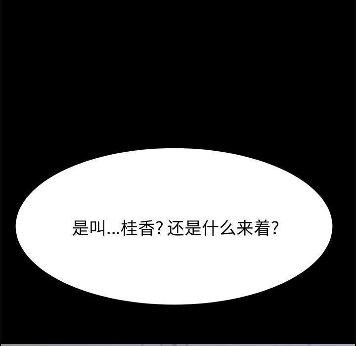 《上门徒弟》漫画 第27话
