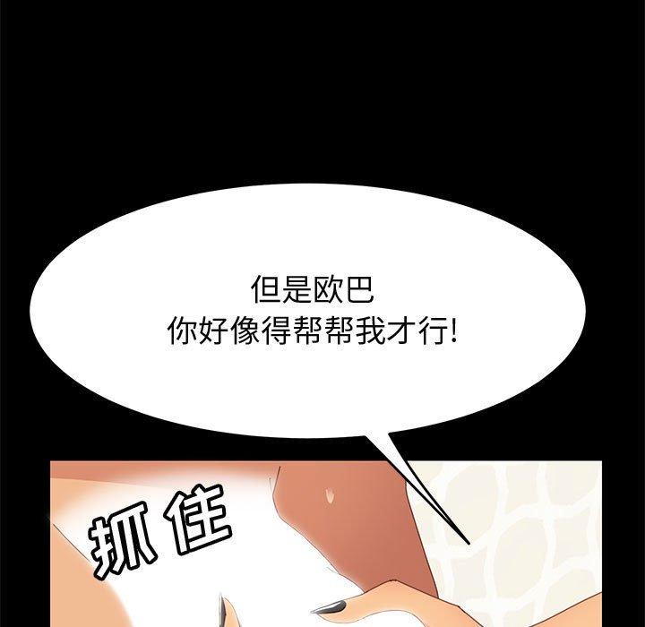 《上门徒弟》漫画 第27话