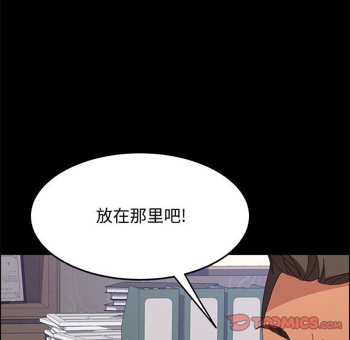《上门徒弟》漫画 第27话