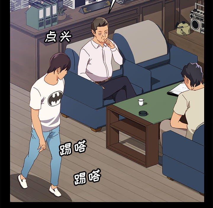 《上门徒弟》漫画 第27话