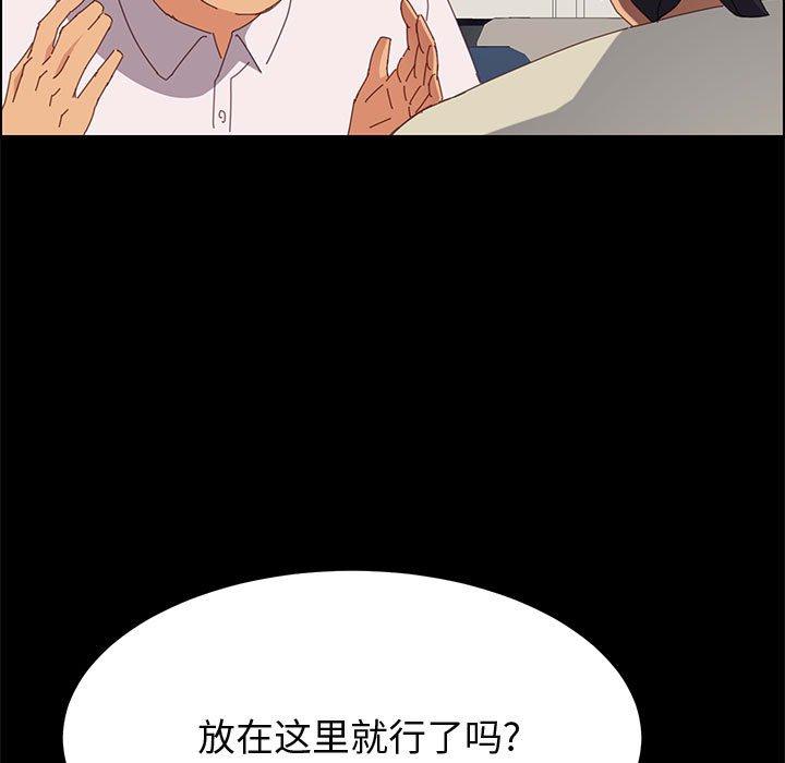 《上门徒弟》漫画 第27话