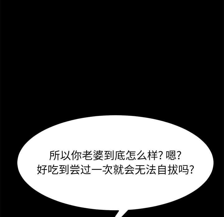 《上门徒弟》漫画 第27话