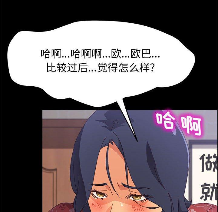 《上门徒弟》漫画 第27话
