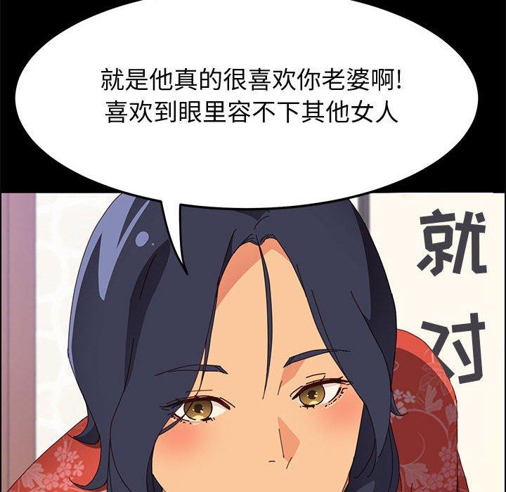 《上门徒弟》漫画 第27话