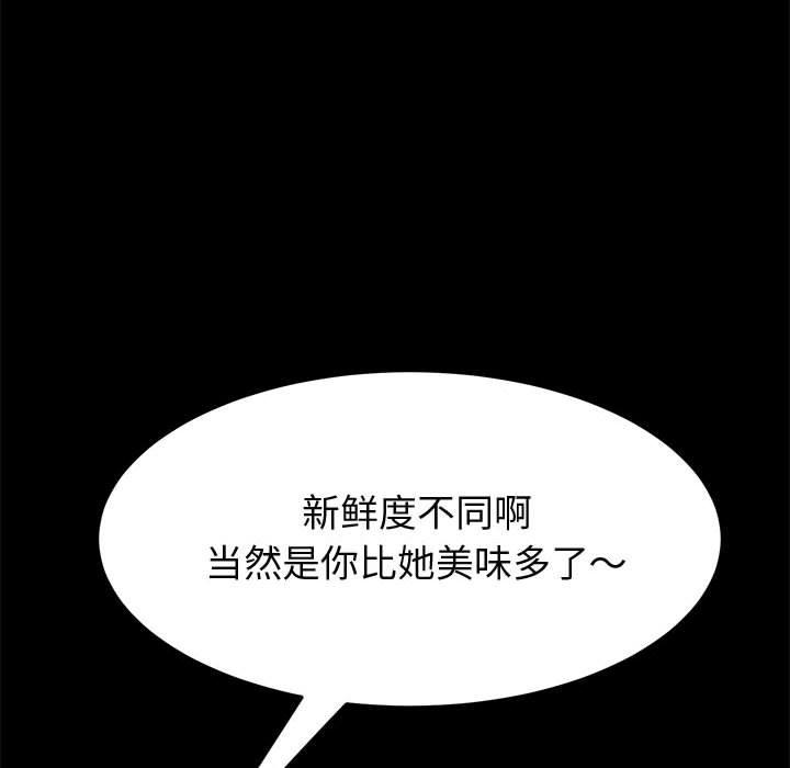《上门徒弟》漫画 第27话
