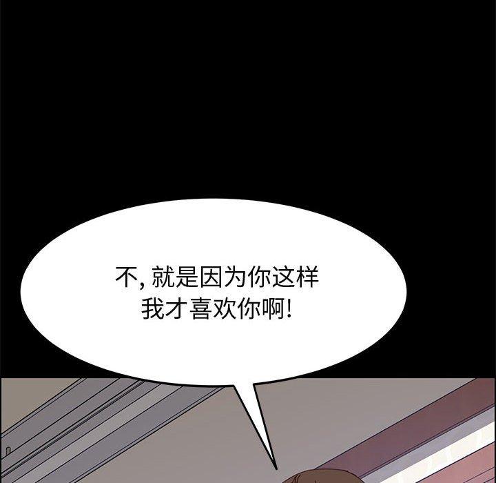 《上门徒弟》漫画 第27话