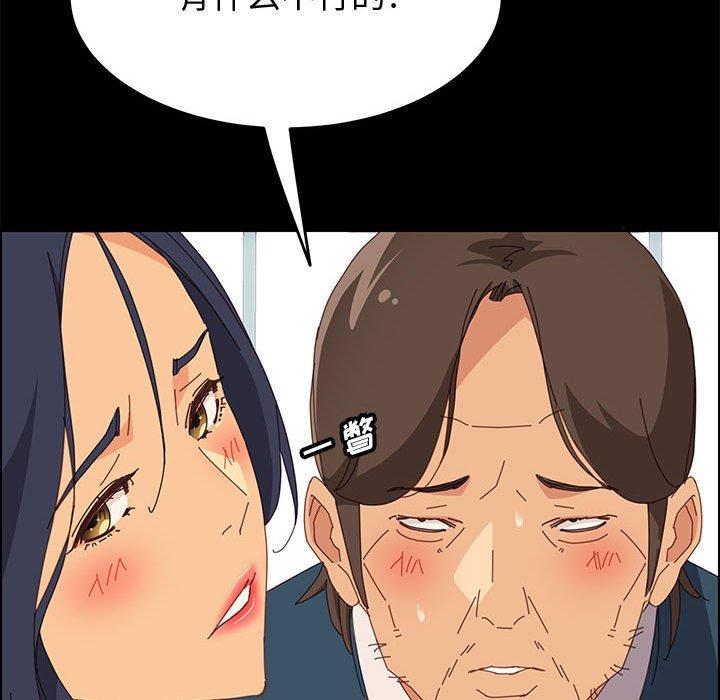 《上门徒弟》漫画 第27话