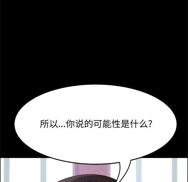 《上门徒弟》漫画 第27话