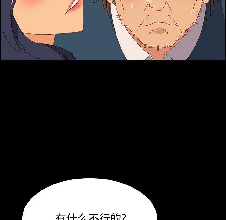 《上门徒弟》漫画 第27话