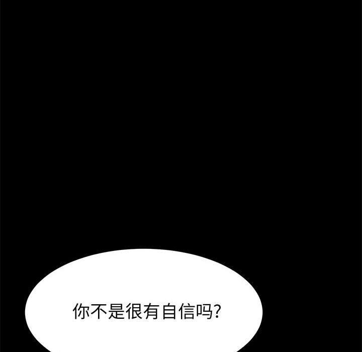 《上门徒弟》漫画 第27话