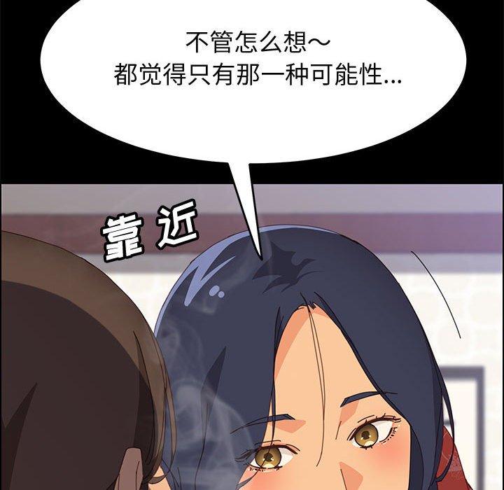 《上门徒弟》漫画 第27话
