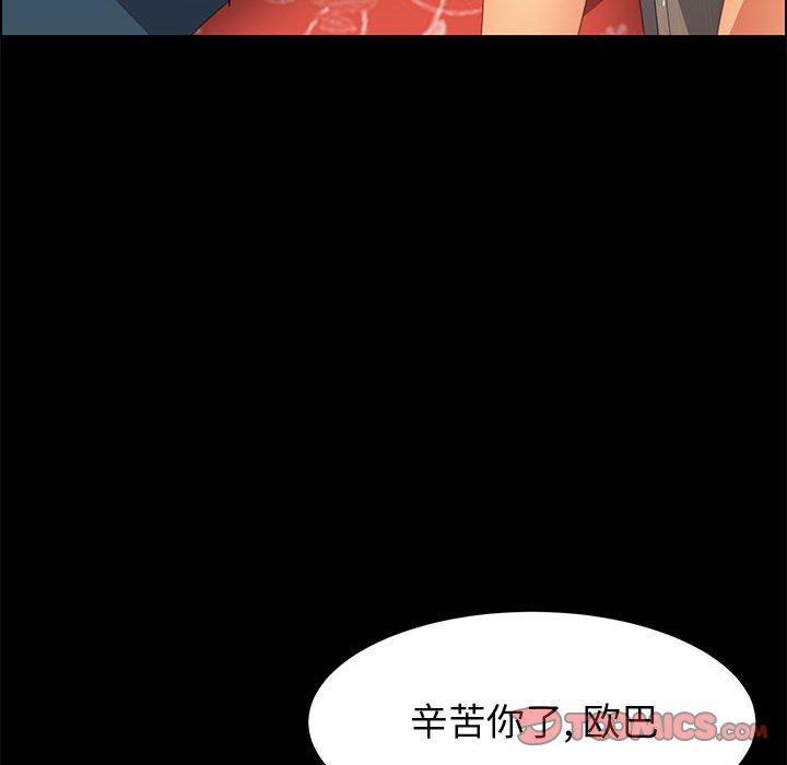 《上门徒弟》漫画 第27话