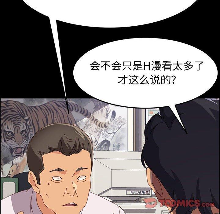 《上门徒弟》漫画 第27话