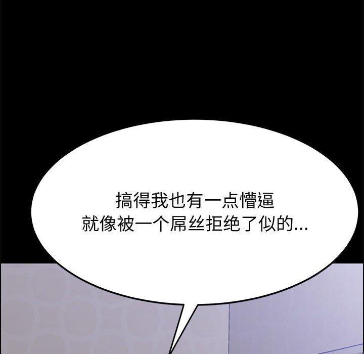《上门徒弟》漫画 第27话