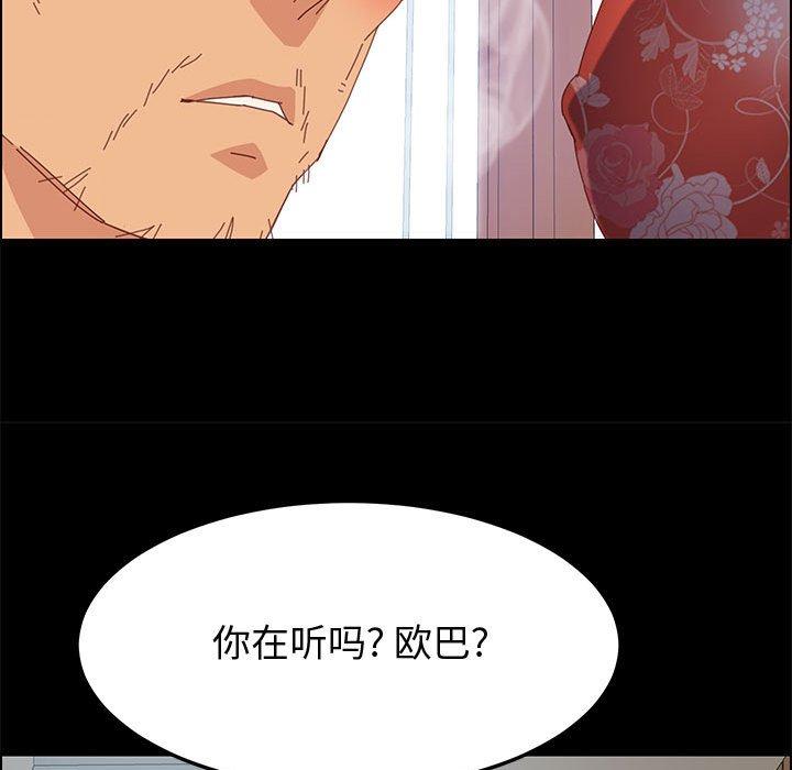 《上门徒弟》漫画 第27话