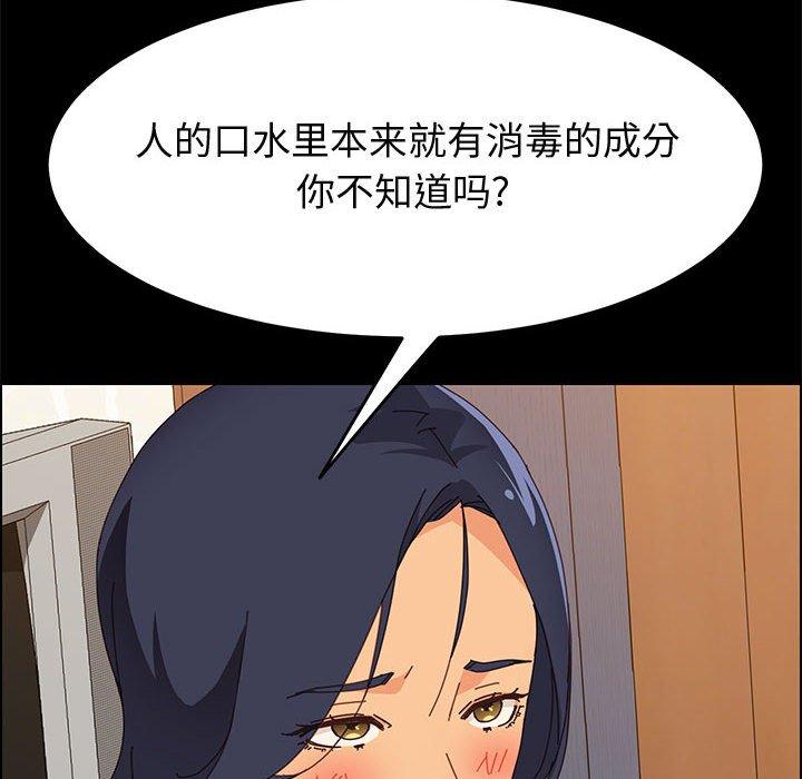 《上门徒弟》漫画 第28话