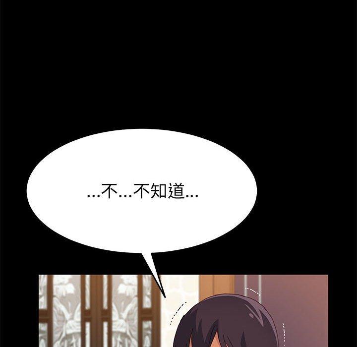 《上门徒弟》漫画 第28话